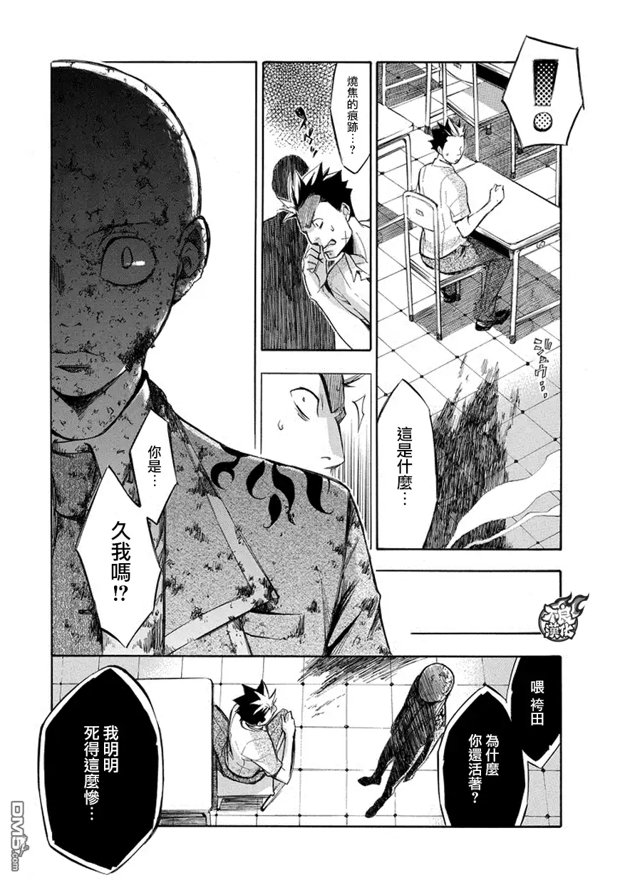 《aphorism格言》第73话 第16页
