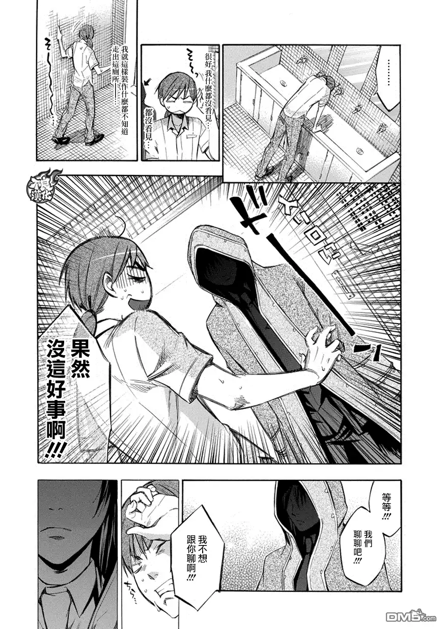 《aphorism格言》第73话 第24页