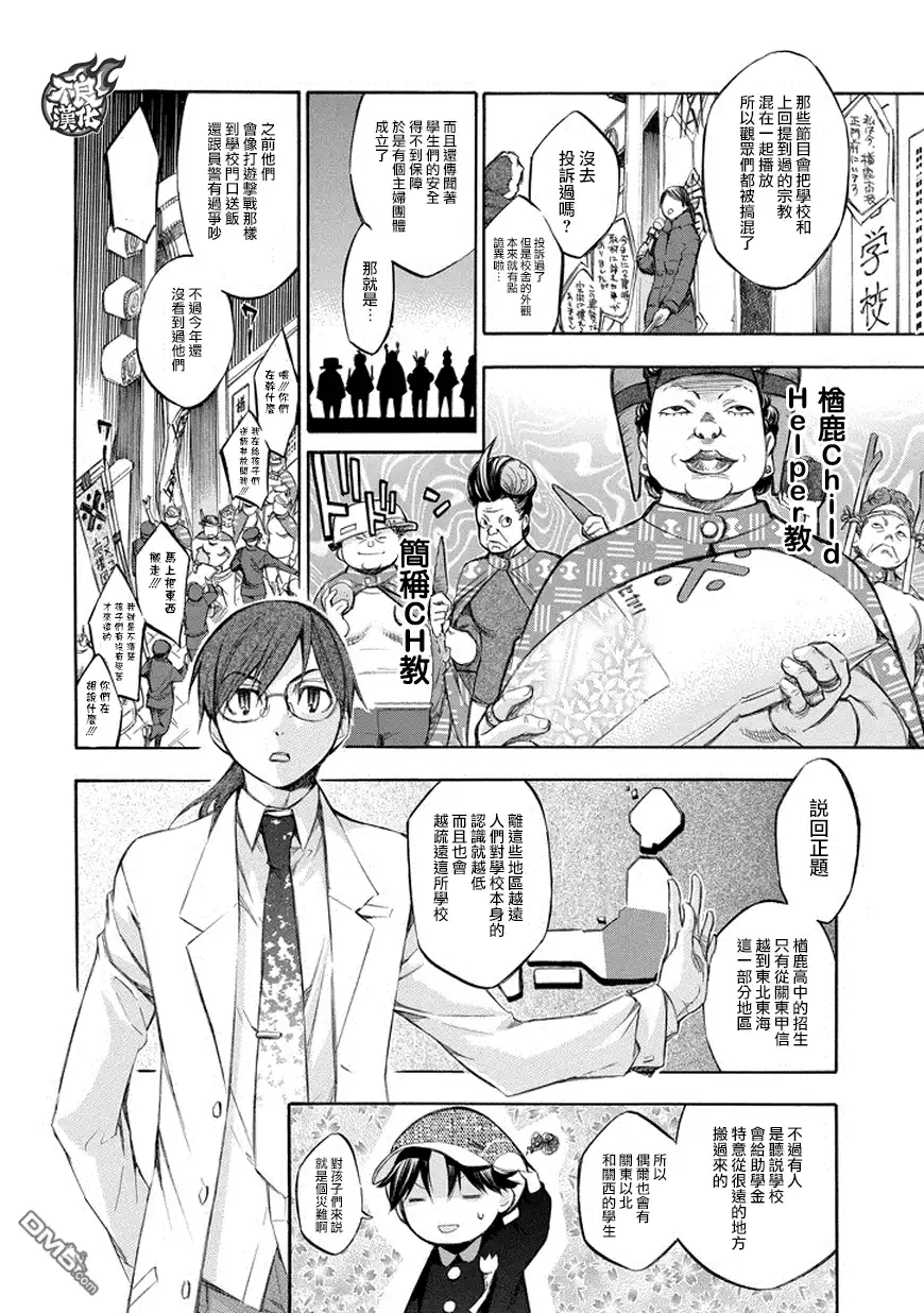 《aphorism格言》第73话 第34页
