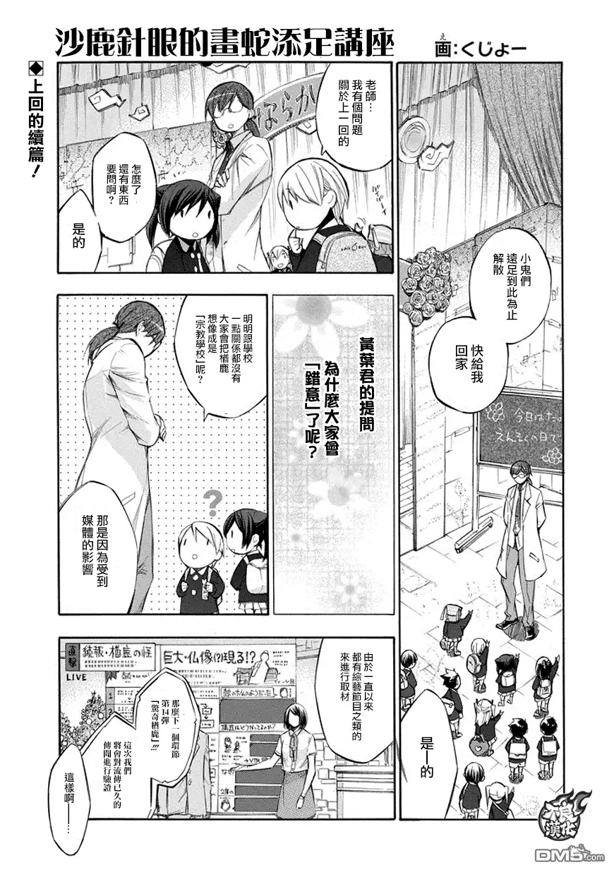 《aphorism格言》第73话 第33页