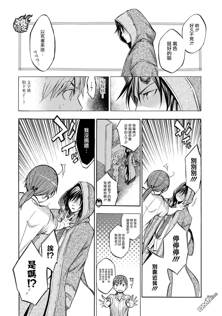 《aphorism格言》第73话 第26页