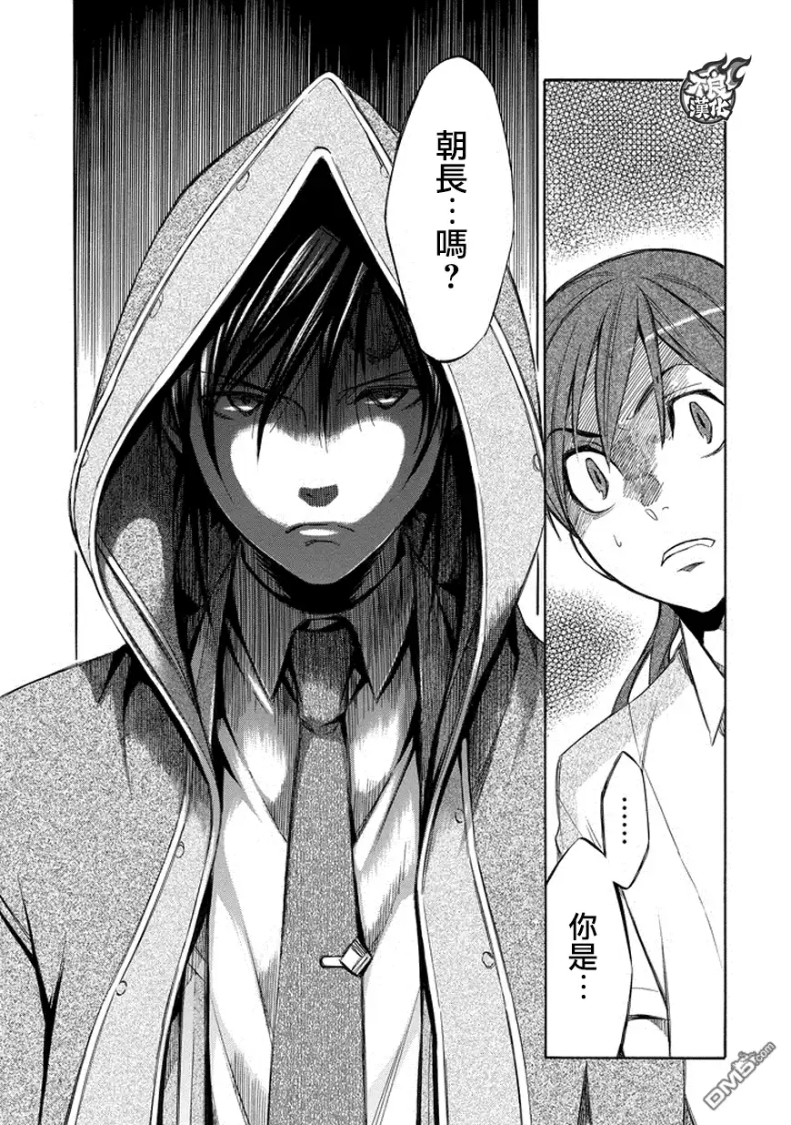 《aphorism格言》第73话 第25页