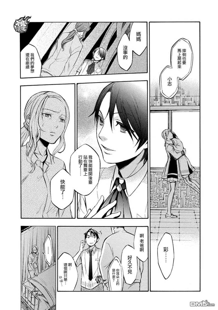 《aphorism格言》第73话 第21页