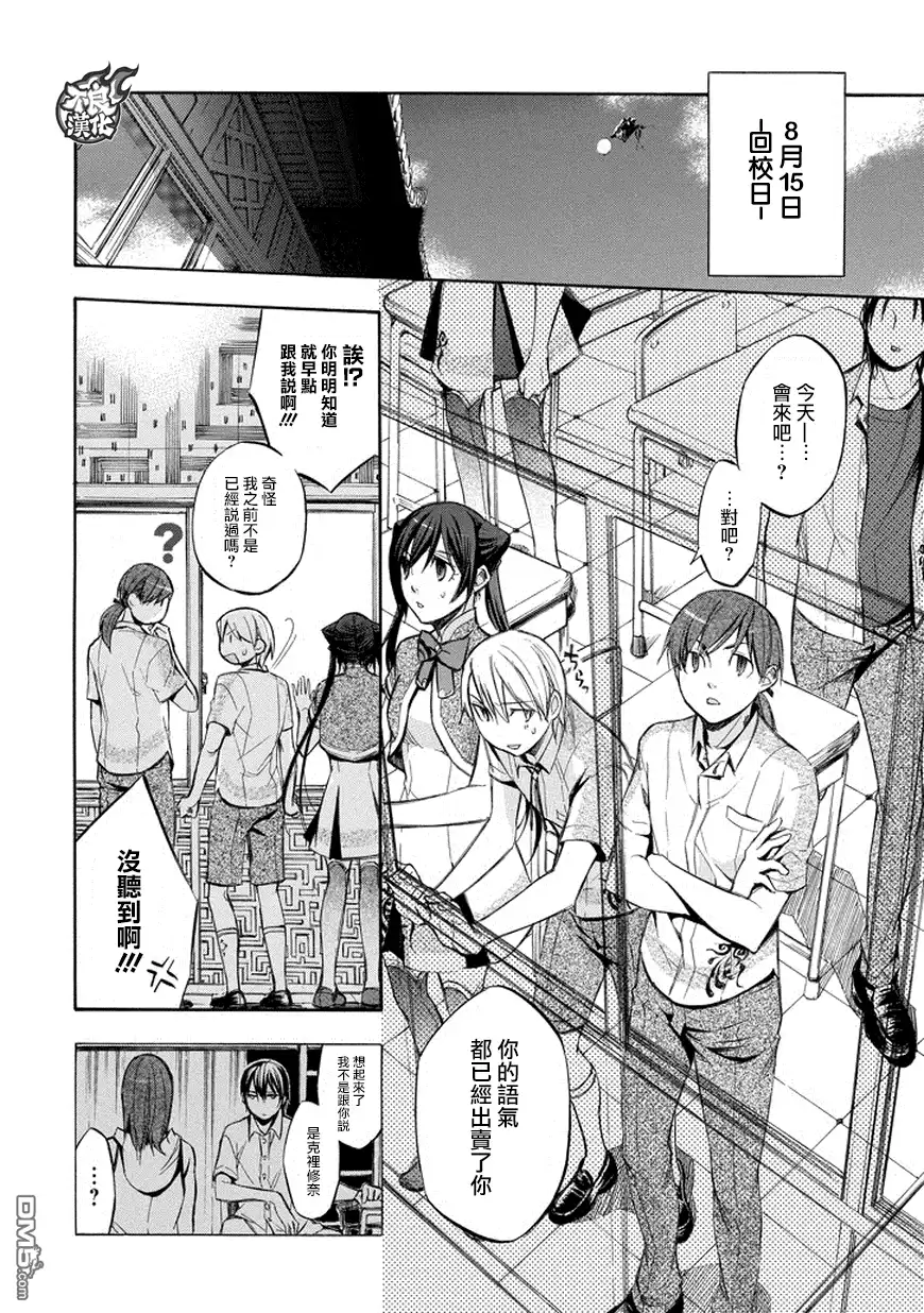 《aphorism格言》第73话 第12页