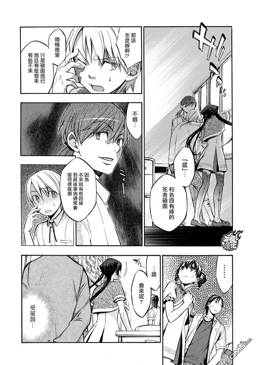 《aphorism格言》第73话 第14页