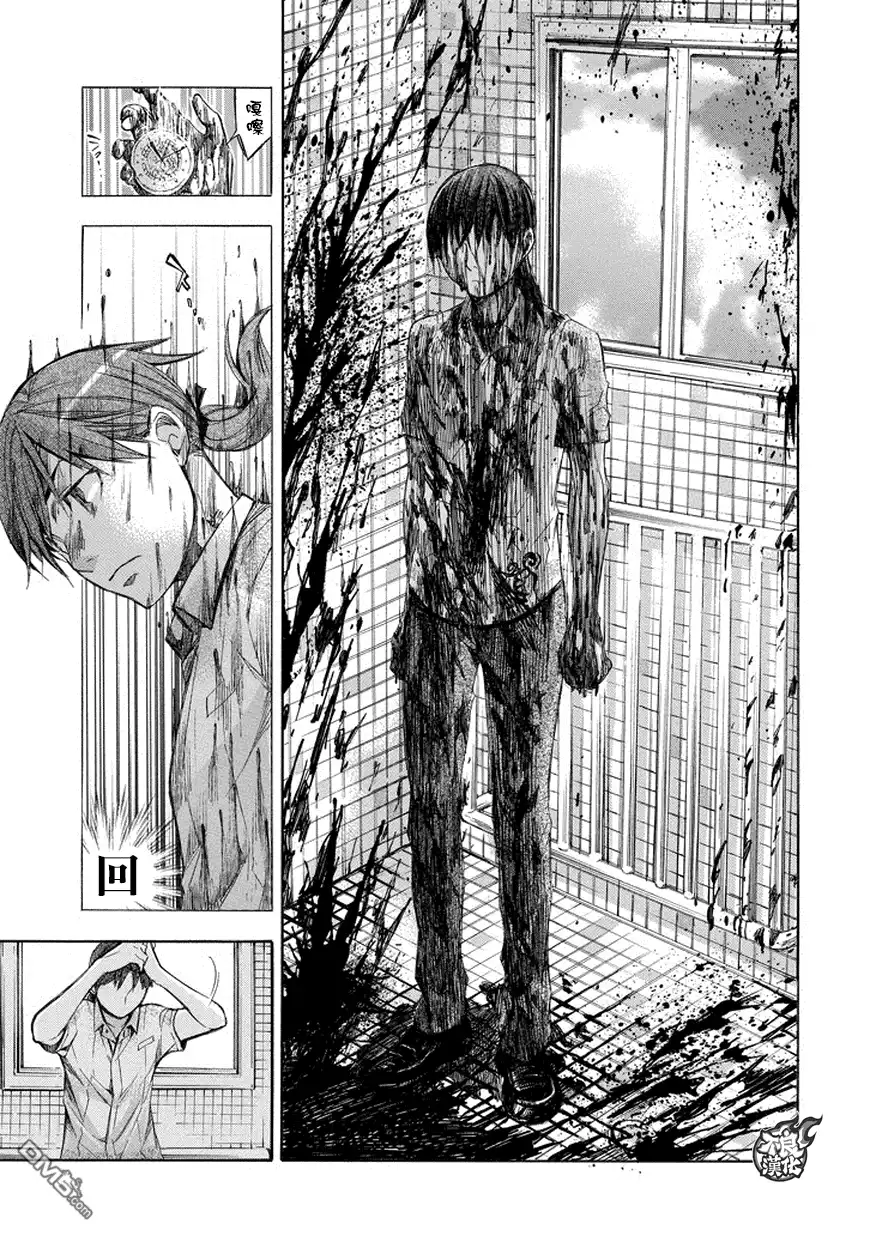 《aphorism格言》第73话 第31页