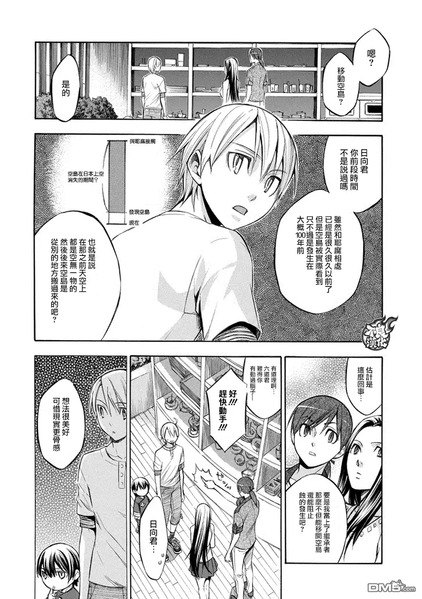 《aphorism格言》第73话 第2页