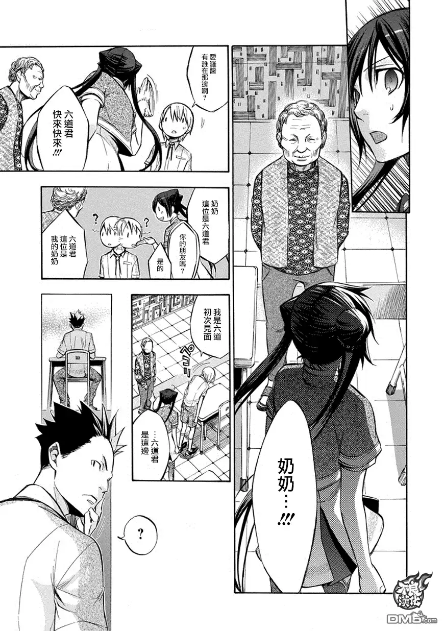《aphorism格言》第73话 第15页