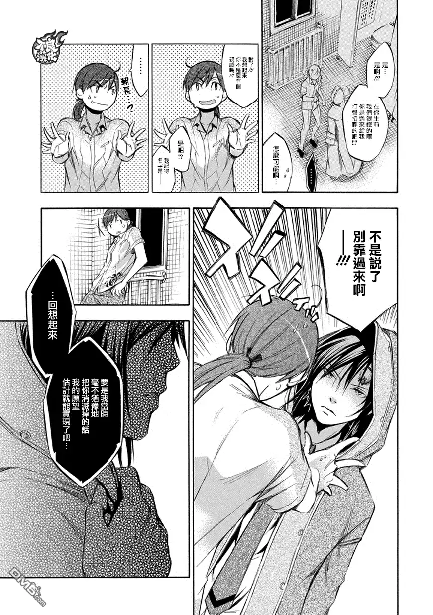 《aphorism格言》第73话 第27页