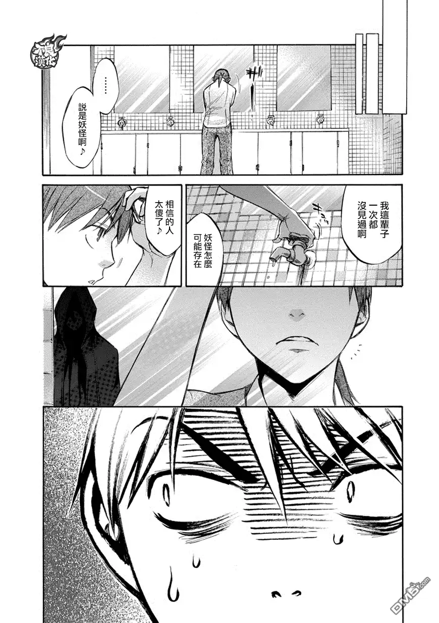 《aphorism格言》第73话 第23页