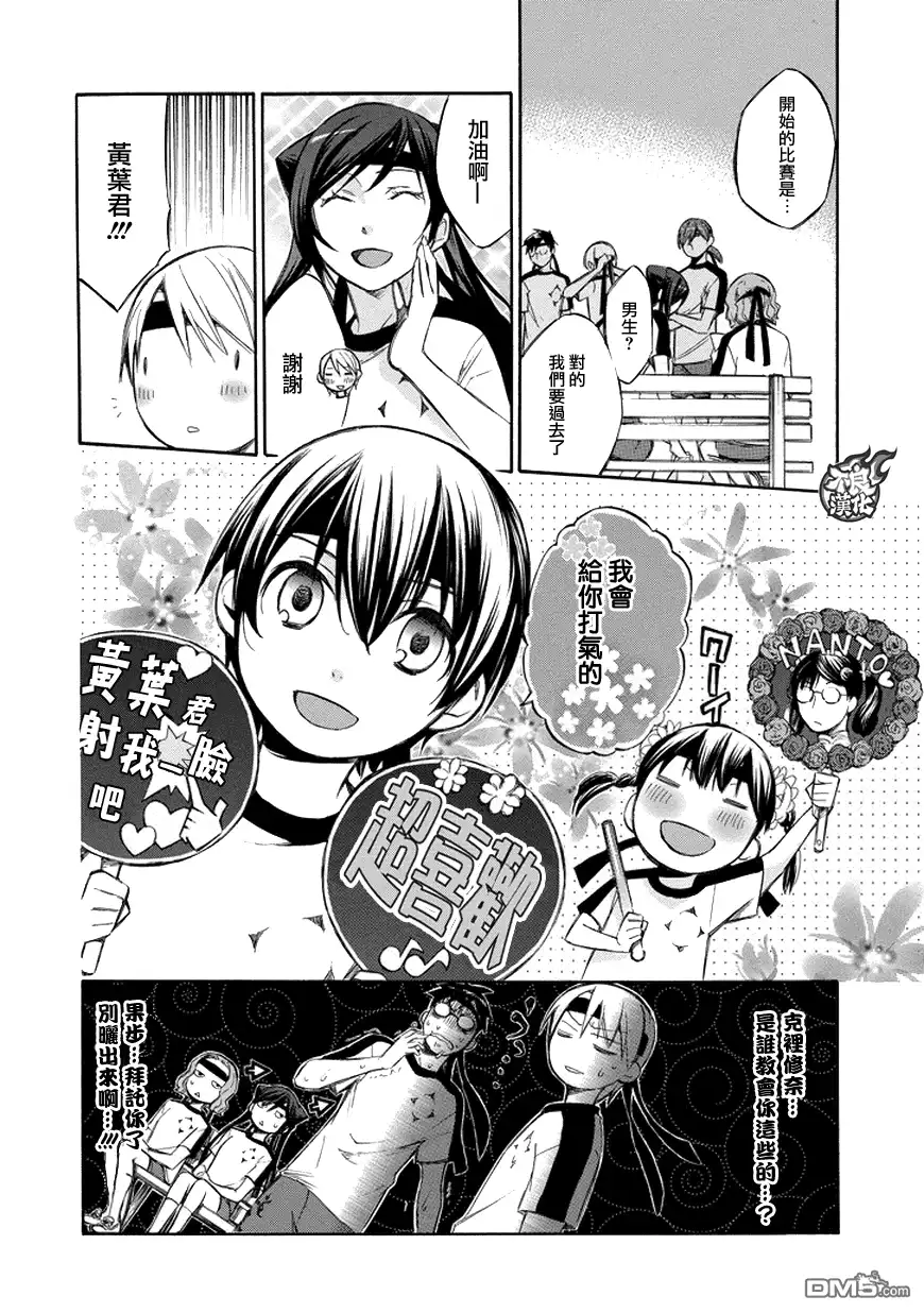 《aphorism格言》第74话 祭 第10页