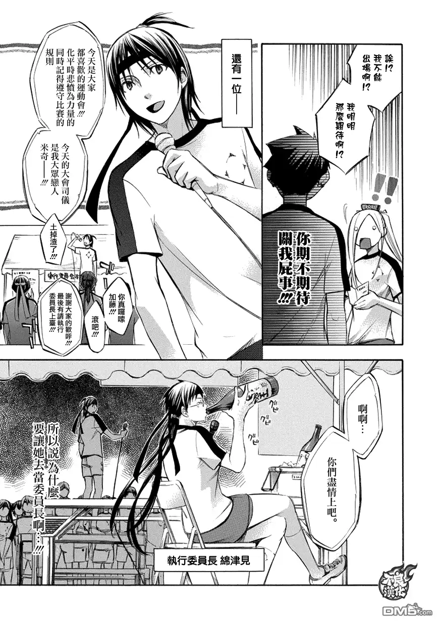 《aphorism格言》第74话 祭 第9页