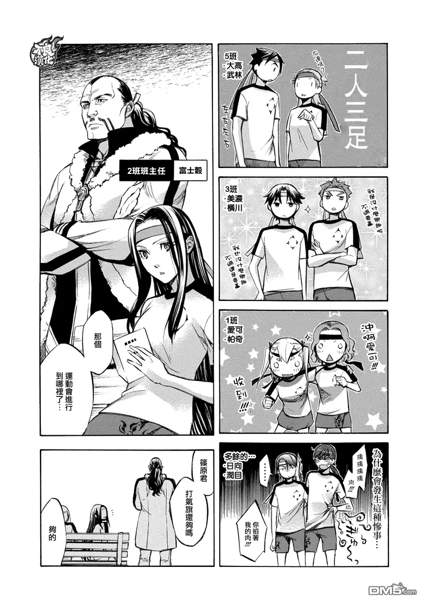 《aphorism格言》第74话 祭 第15页