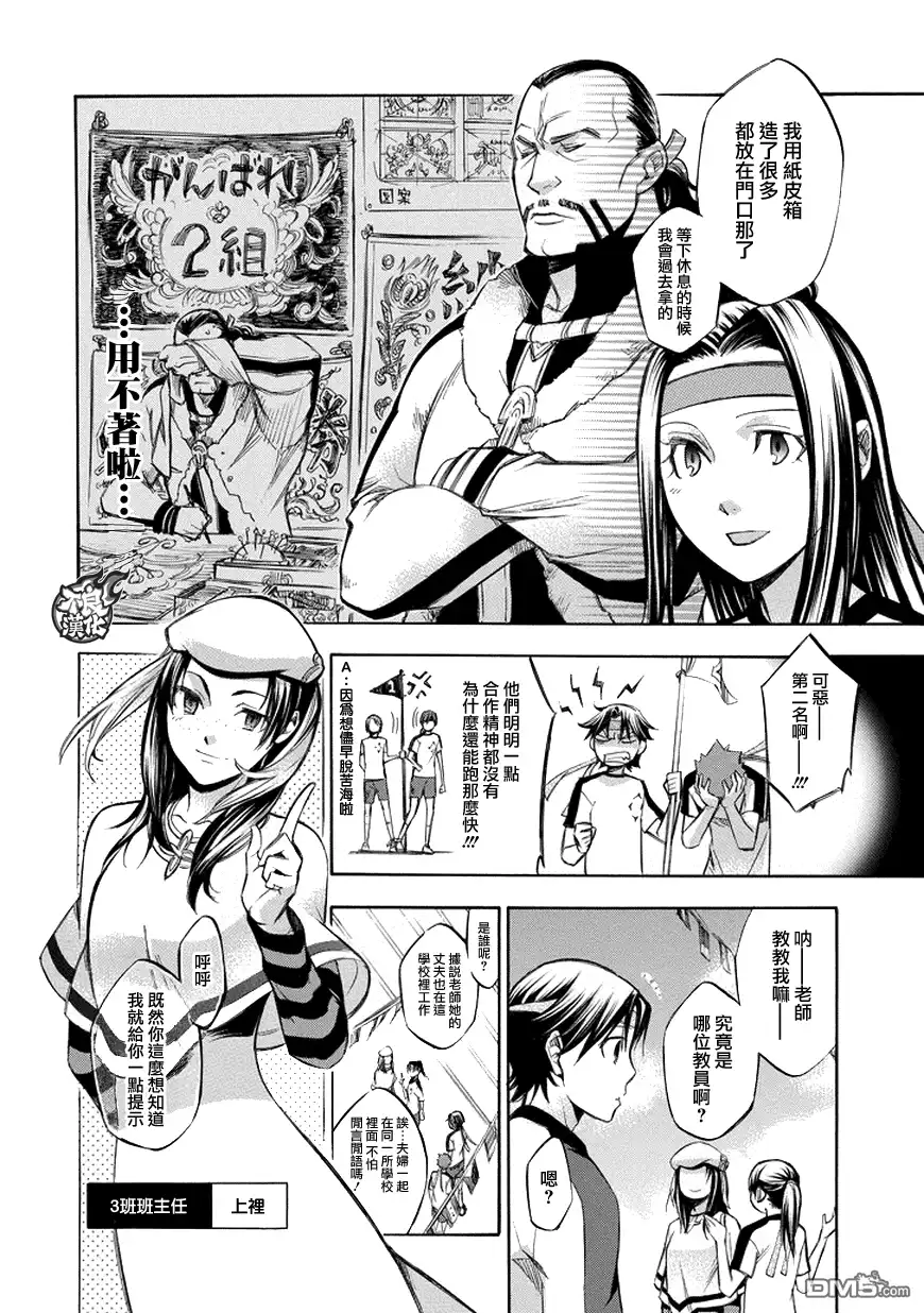 《aphorism格言》第74话 祭 第16页