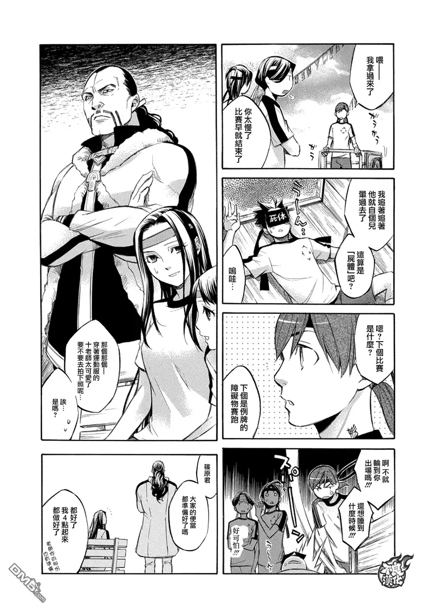 《aphorism格言》第74话 祭 第19页