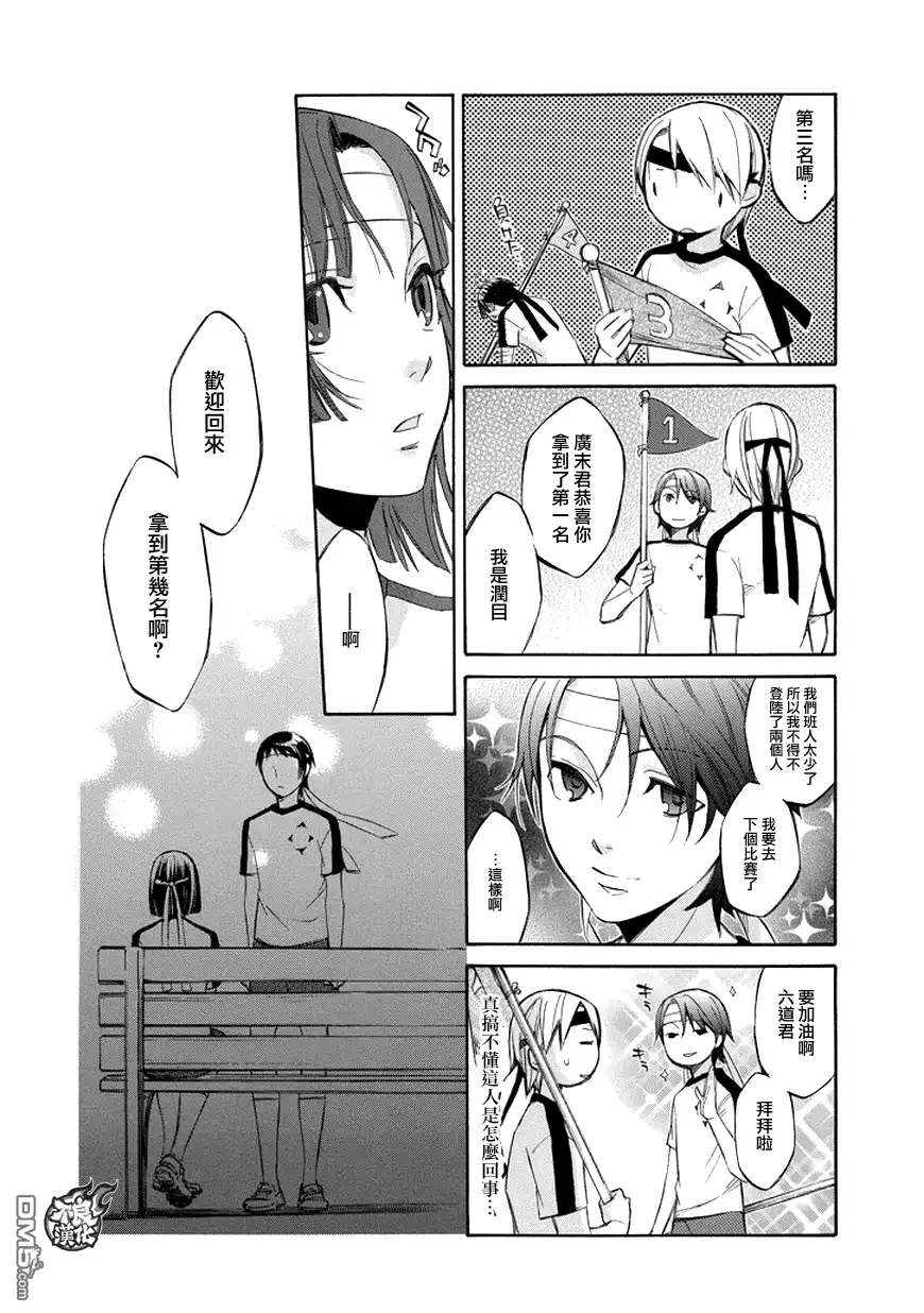 《aphorism格言》第74话 祭 第12页