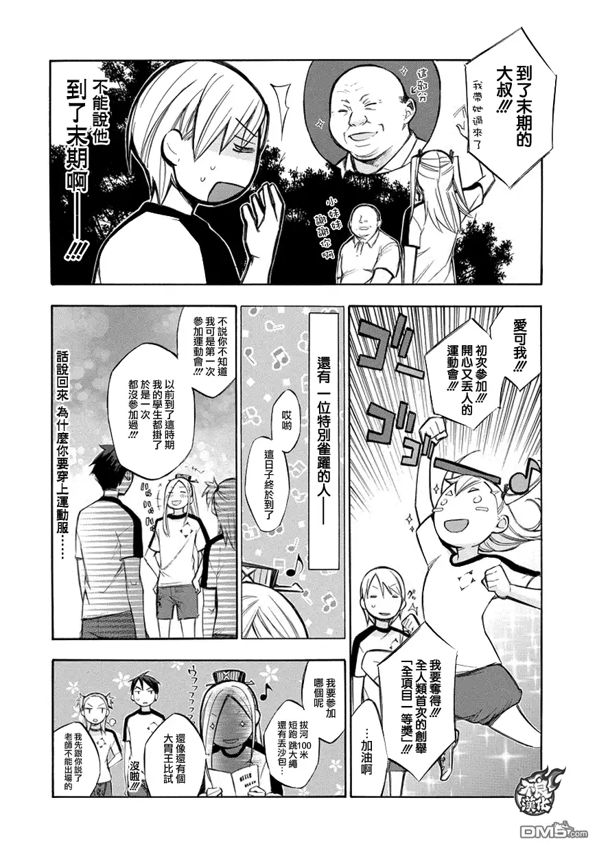 《aphorism格言》第74话 祭 第8页