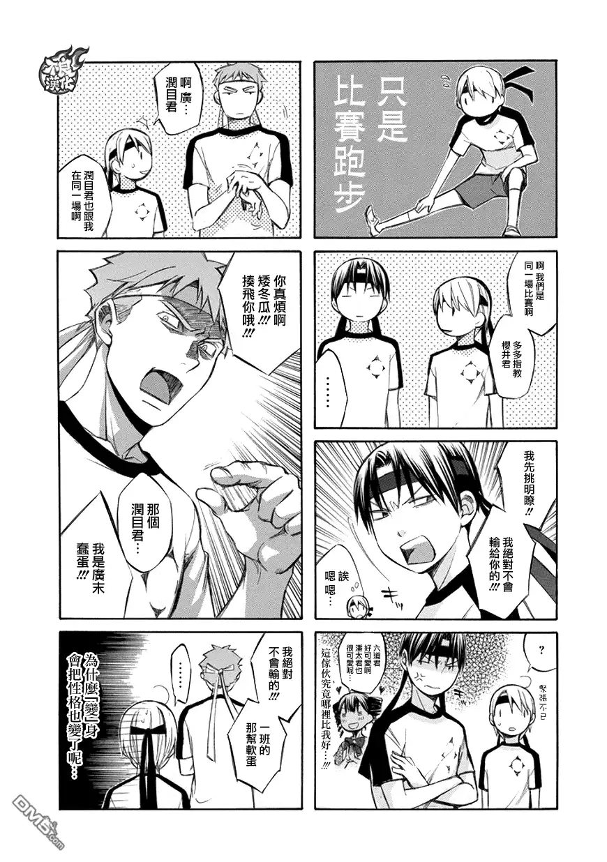 《aphorism格言》第74话 祭 第11页
