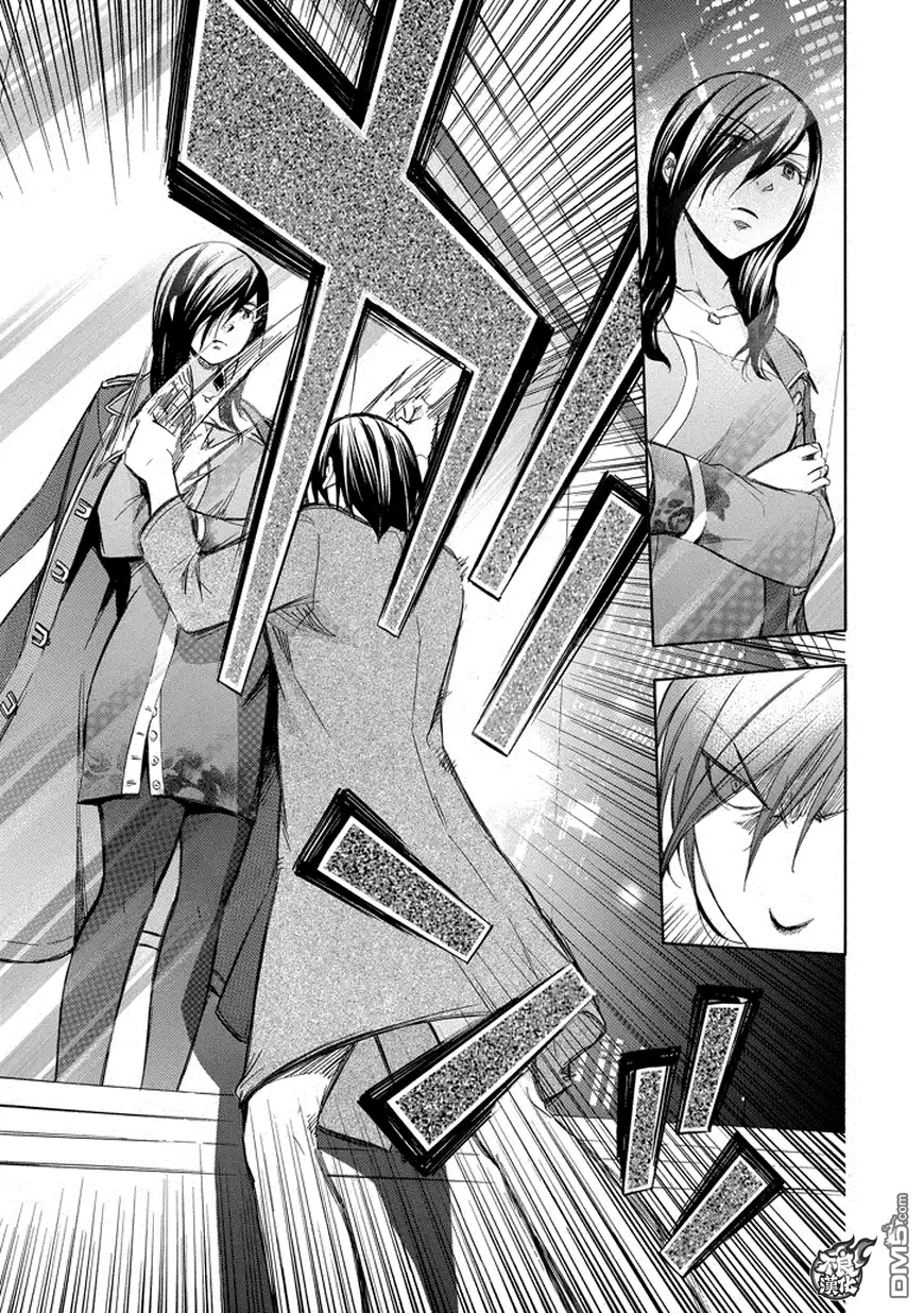 《aphorism格言》第76话 第25页