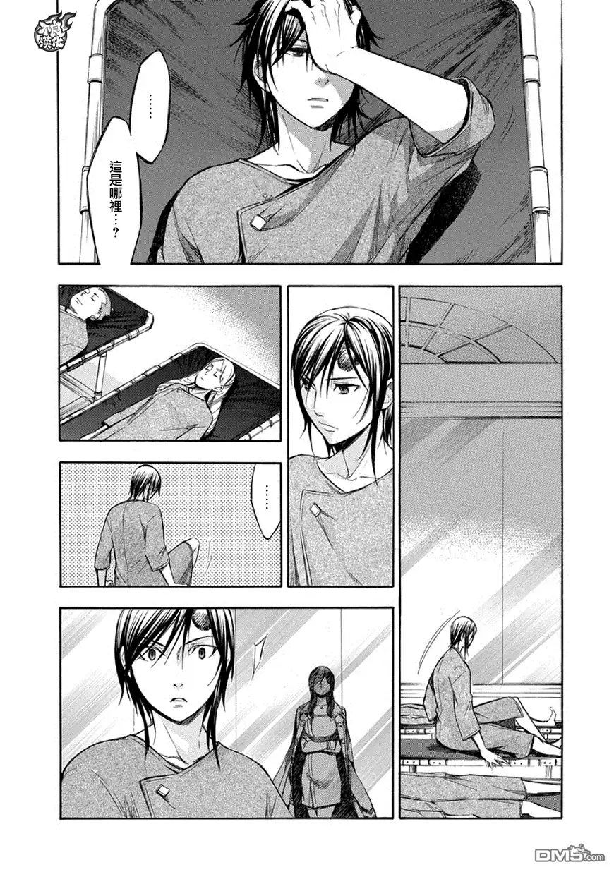 《aphorism格言》第76话 第23页