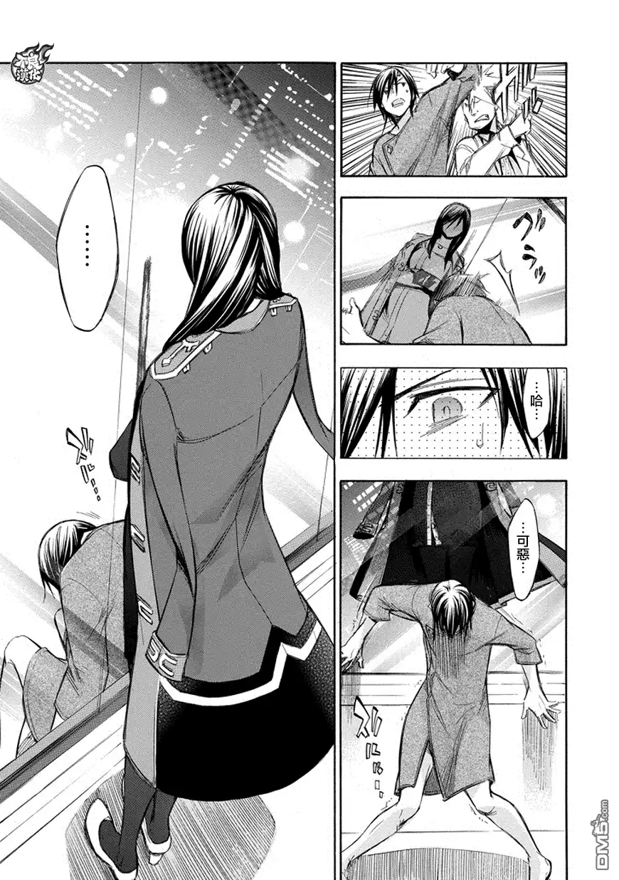 《aphorism格言》第76话 第29页