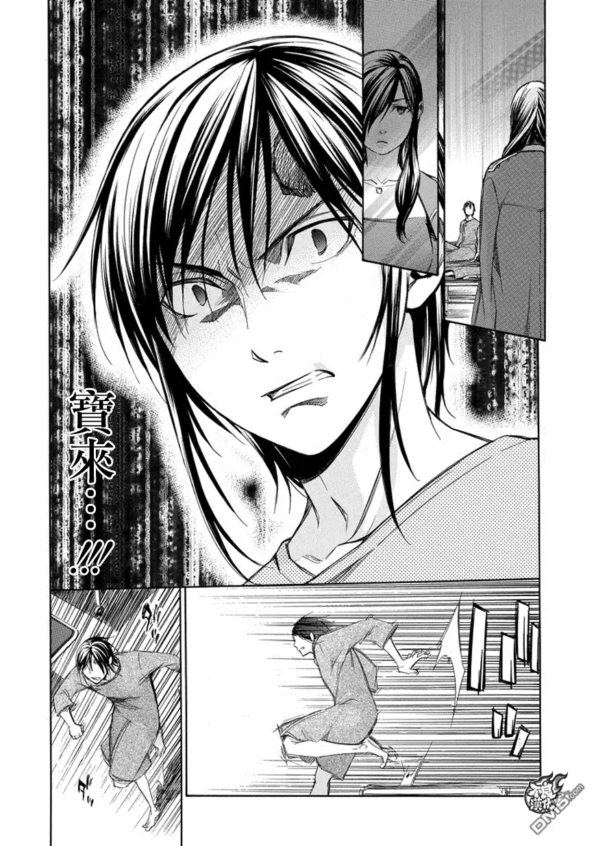 《aphorism格言》第76话 第24页