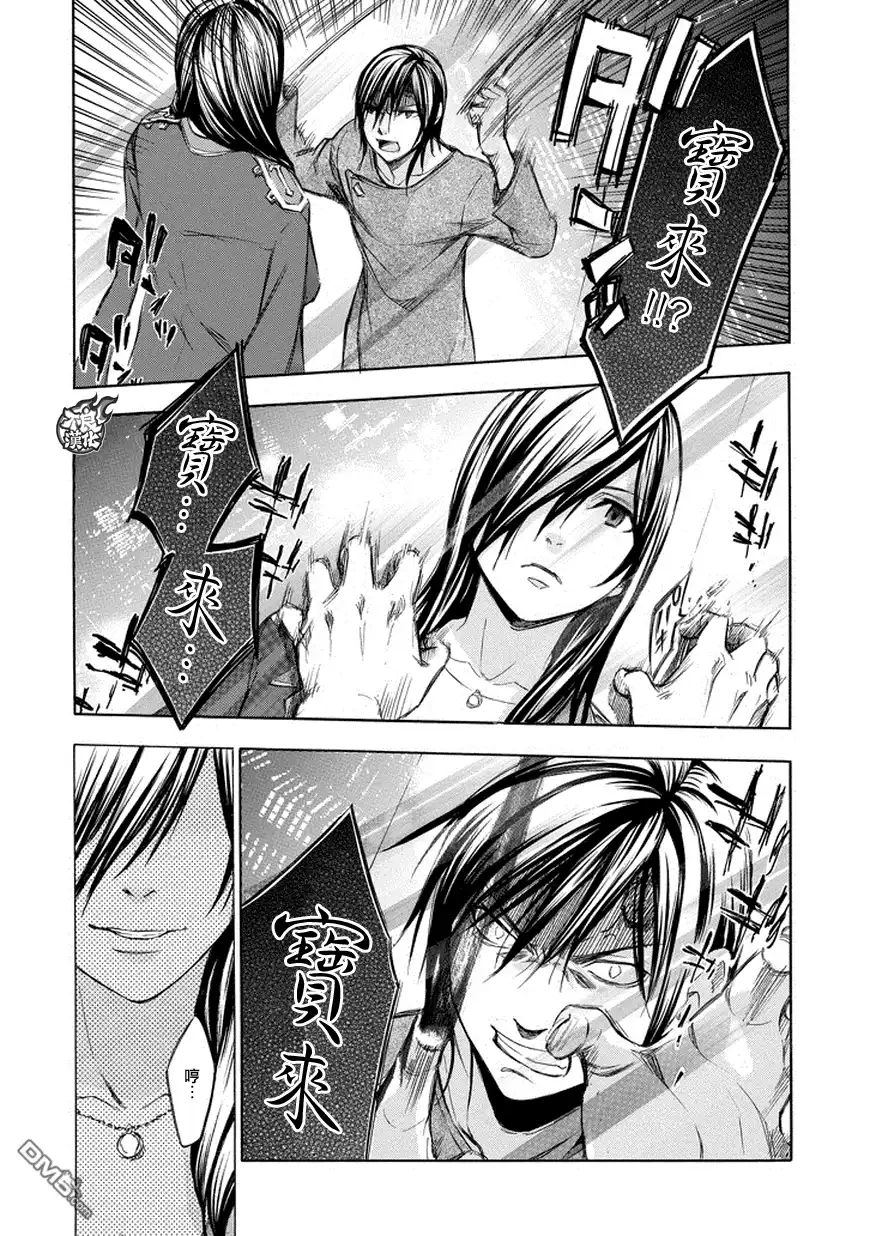 《aphorism格言》第76话 第26页