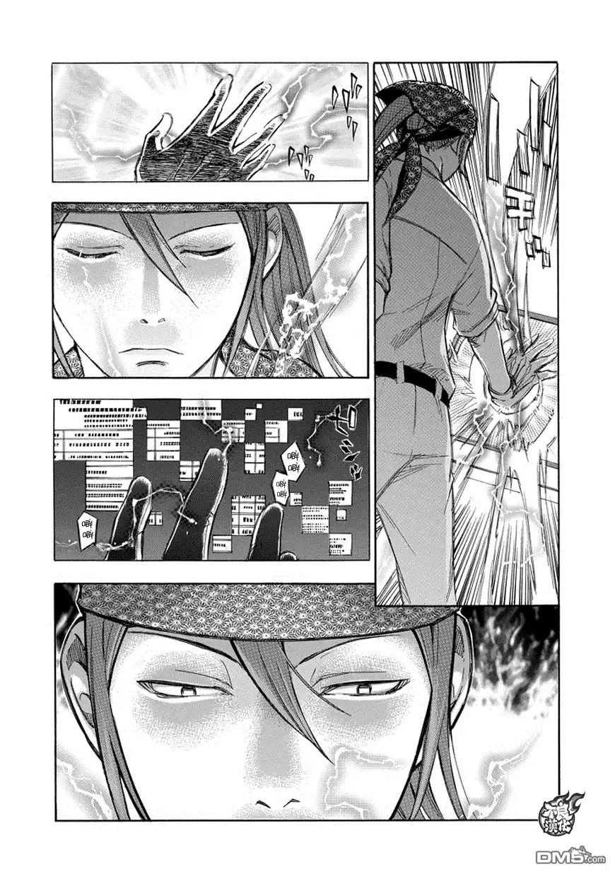 《aphorism格言》第76话 第10页