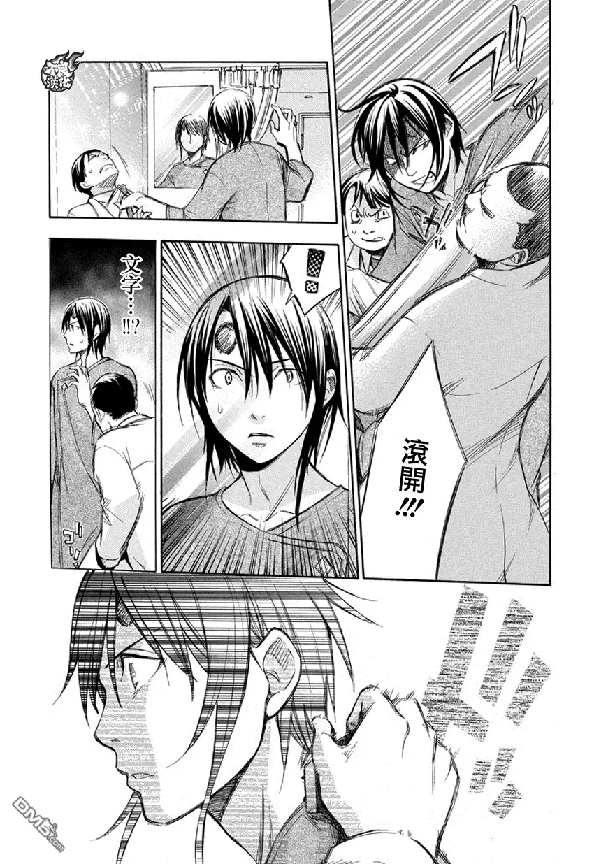 《aphorism格言》第76话 第28页
