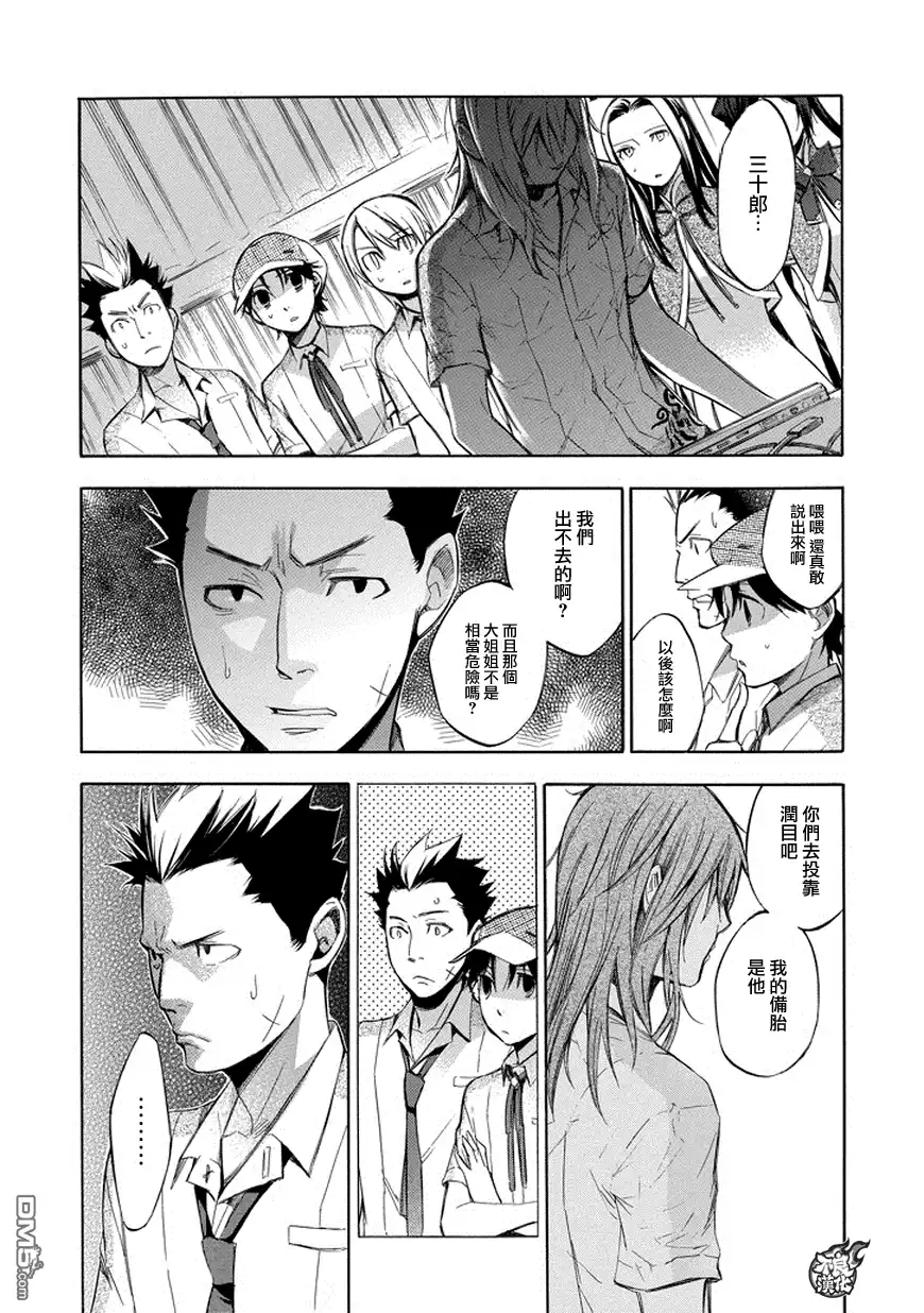 《aphorism格言》第77话 第10页