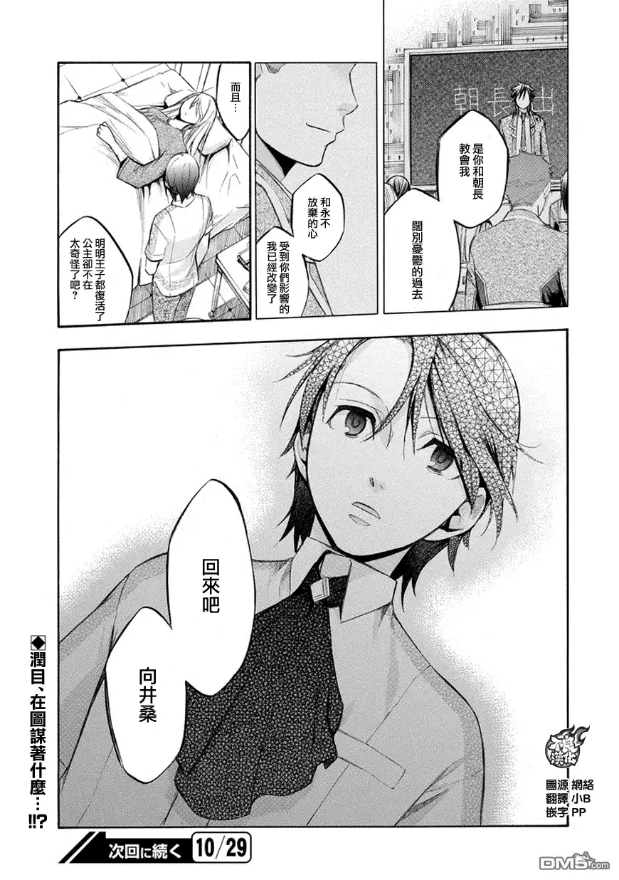 《aphorism格言》第78话 第13页