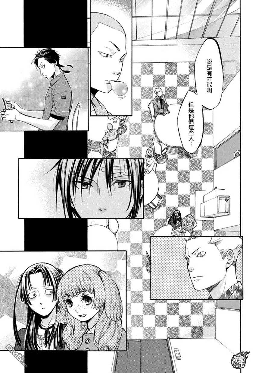 《aphorism格言》第78话 第3页