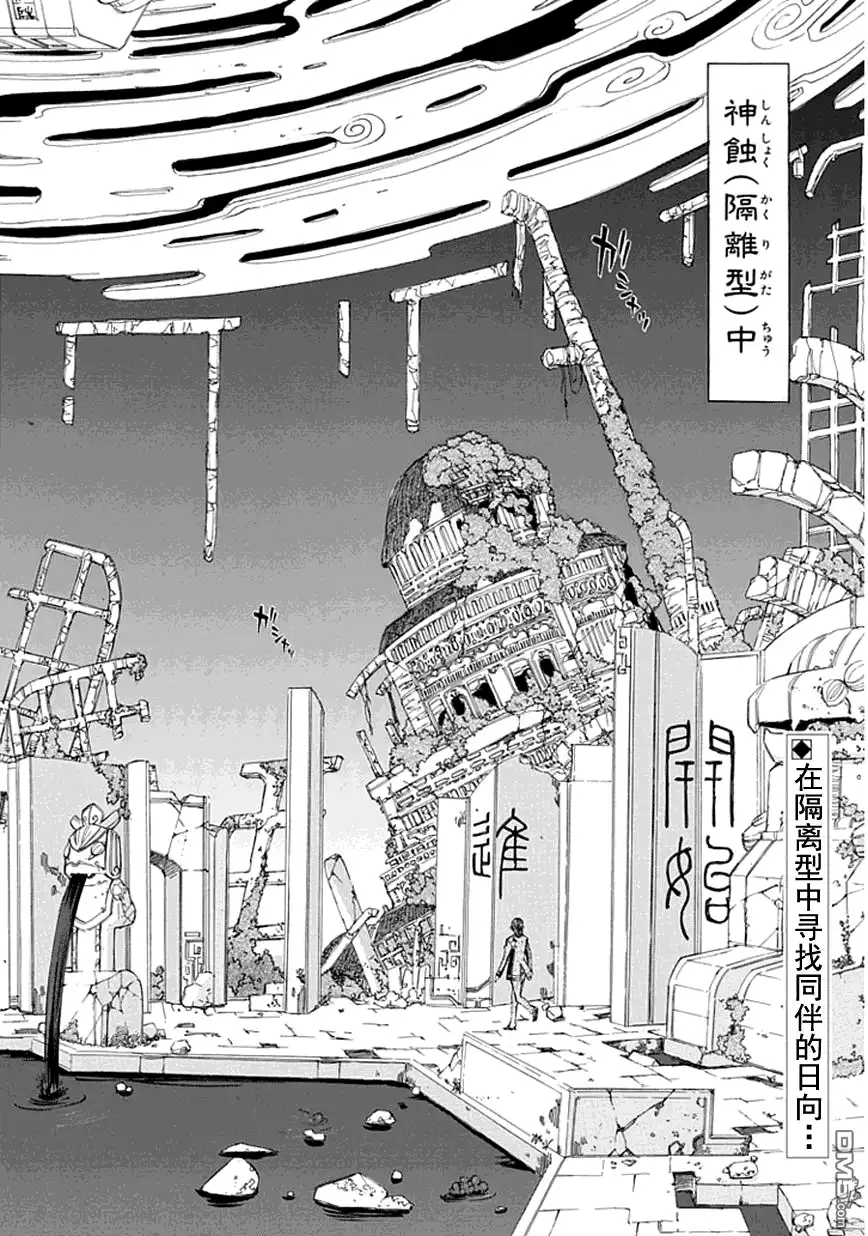 《aphorism格言》第16话 第2页