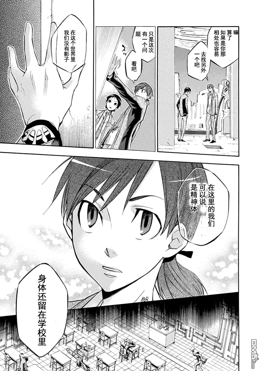 《aphorism格言》第16话 第5页