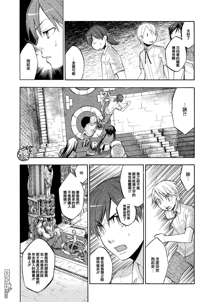 《aphorism格言》第79话 第16页