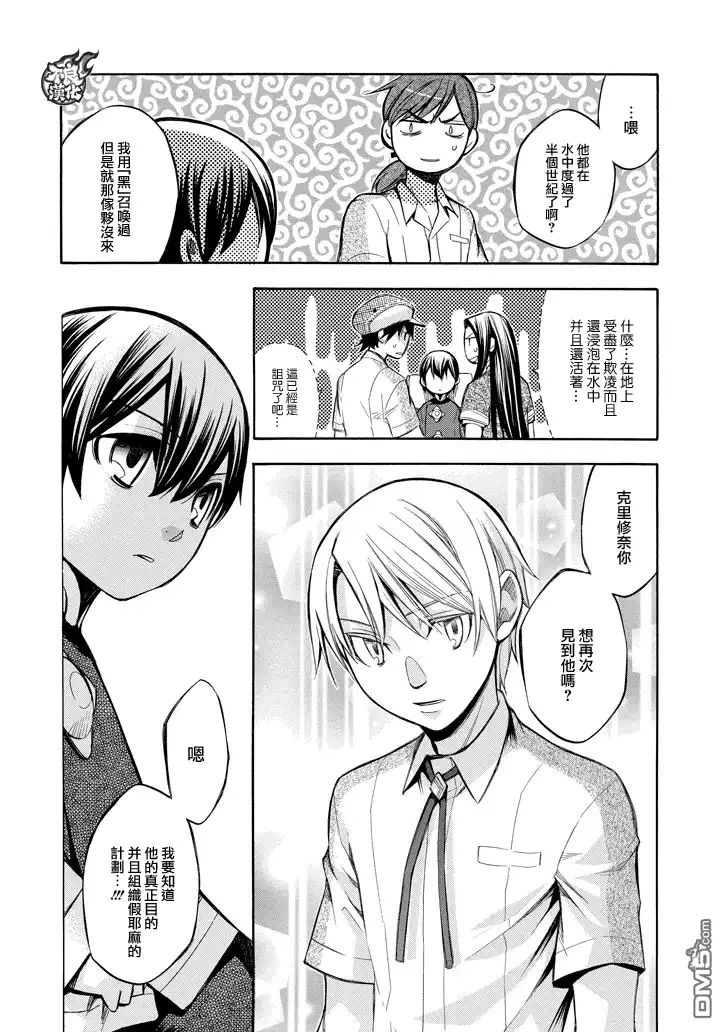 《aphorism格言》第79话 第11页