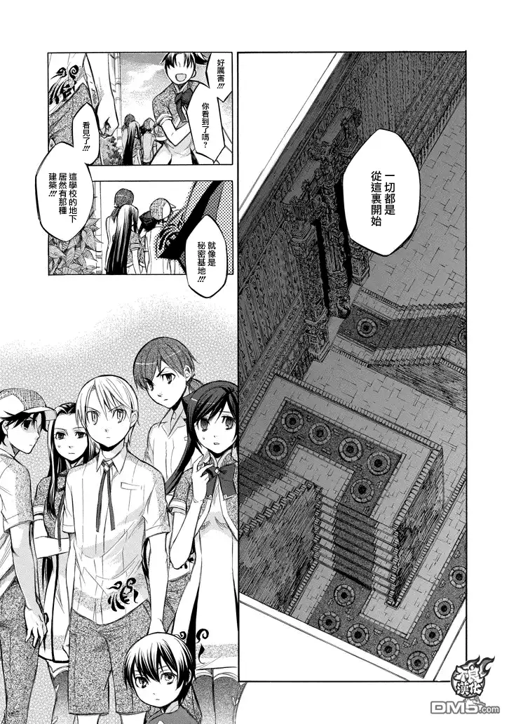 《aphorism格言》第79话 第4页