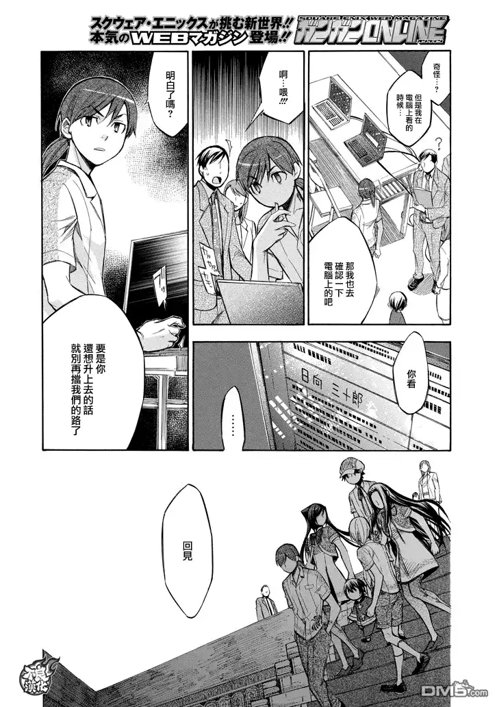 《aphorism格言》第79话 第15页