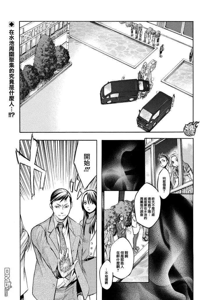 《aphorism格言》第79话 第1页