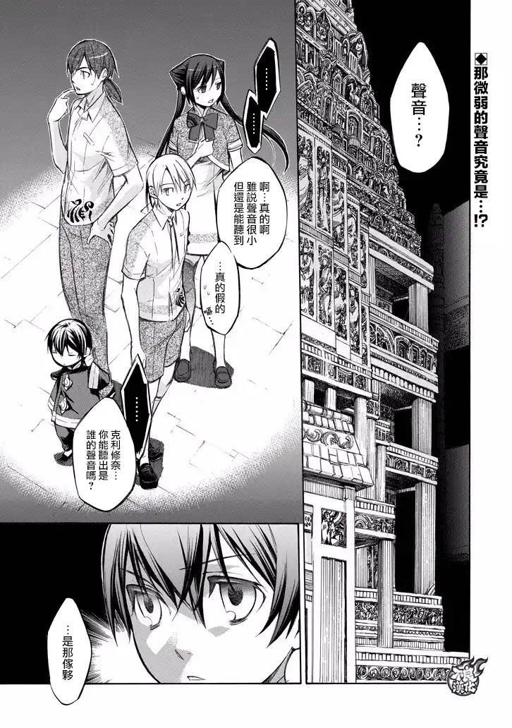《aphorism格言》第80话 声 第1页