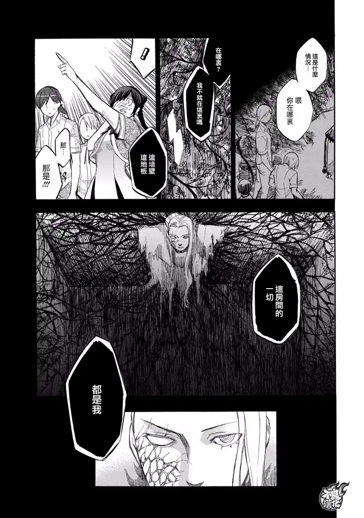 《aphorism格言》第80话 声 第9页