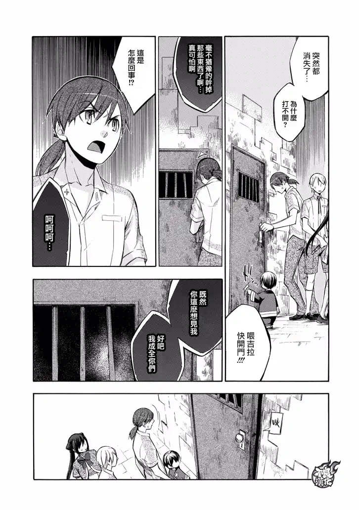 《aphorism格言》第80话 声 第7页