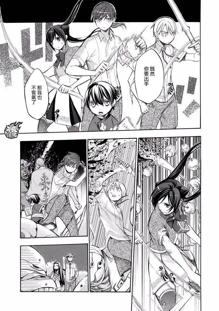 《aphorism格言》第80话 声 第5页