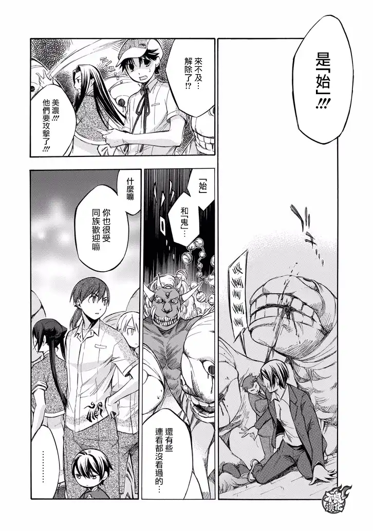 《aphorism格言》第80话 声 第4页