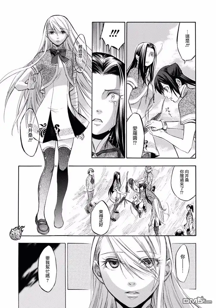 《aphorism格言》第81话 第21页