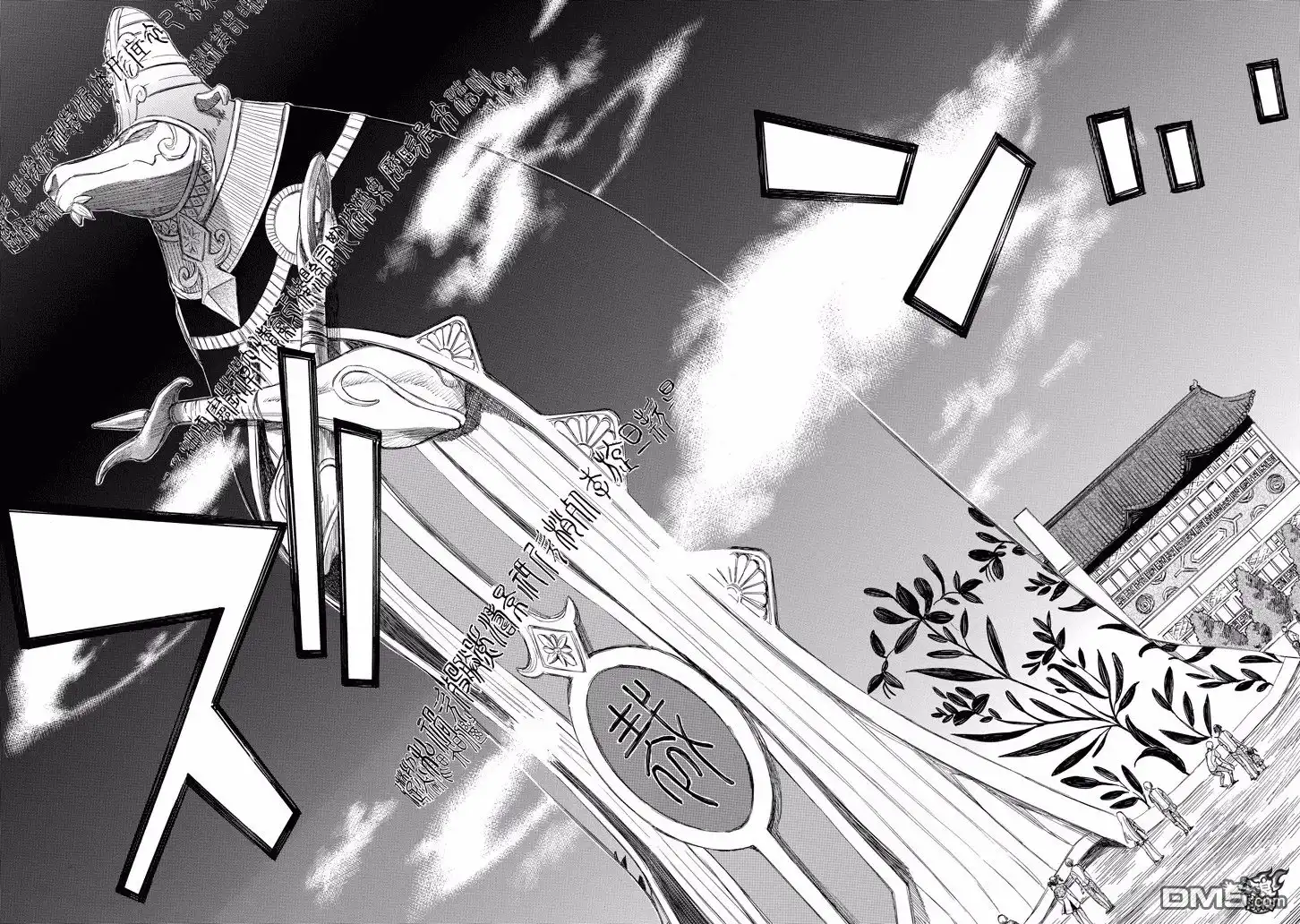 《aphorism格言》第81话 第10页