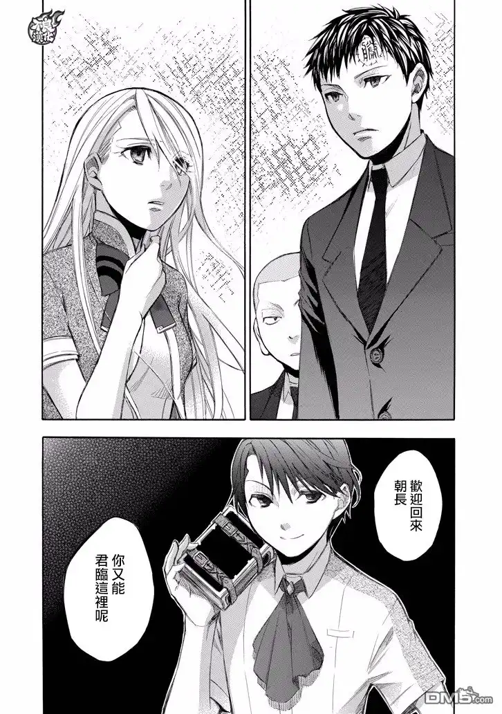 《aphorism格言》第81话 第25页
