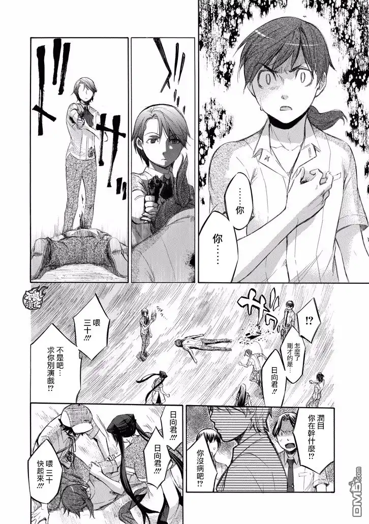 《aphorism格言》第81话 第19页