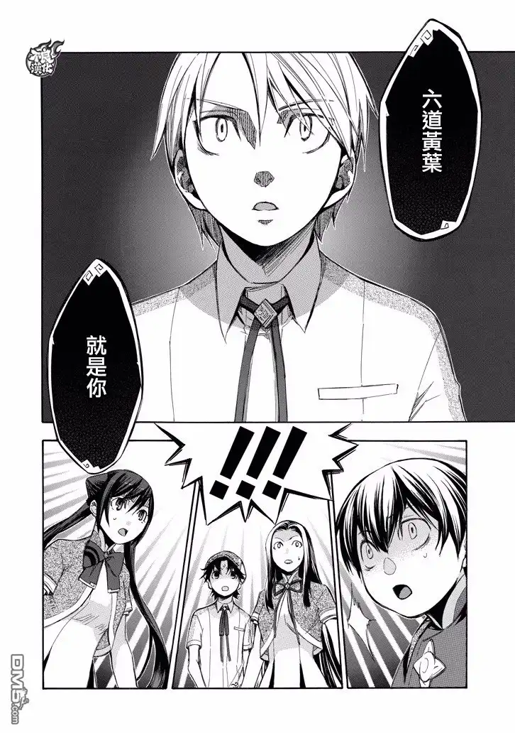 《aphorism格言》第81话 第13页