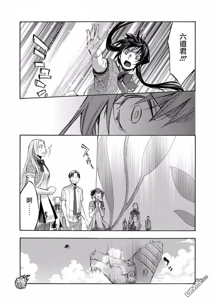《aphorism格言》第81话 第16页